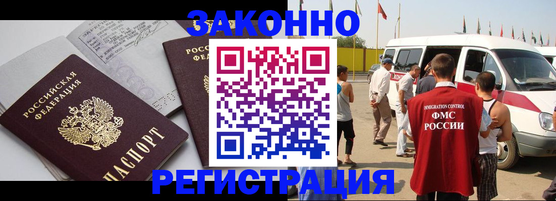 временная регистрация в Карабаново