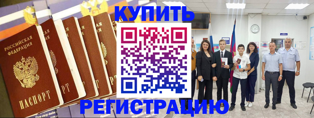 прописка для военкомата в Карабаново
