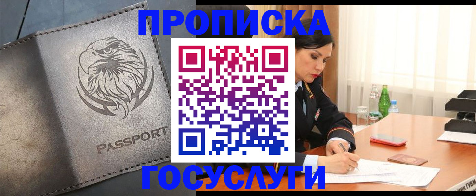 временная регистрация недорого в Карабаново