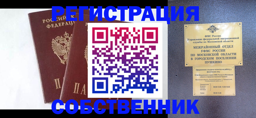 прописка поиск в Карабаново