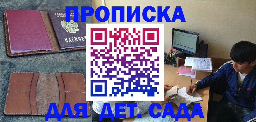 регистрация для школы в Карабаново