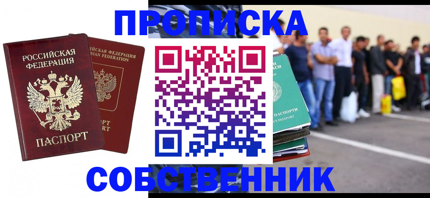 временная регистрация для всех в Карабаново
