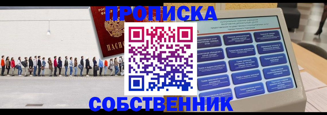 прописка иностранных граждан в Карабаново